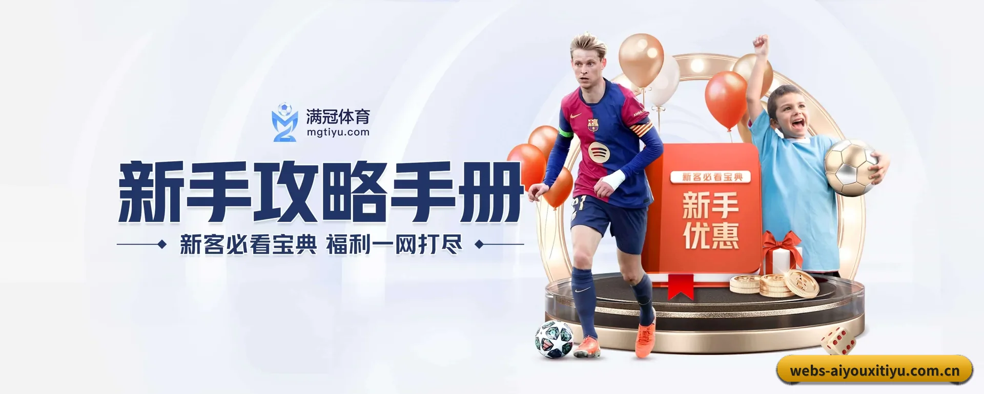 爱游戏体育官方平台 APP 界面